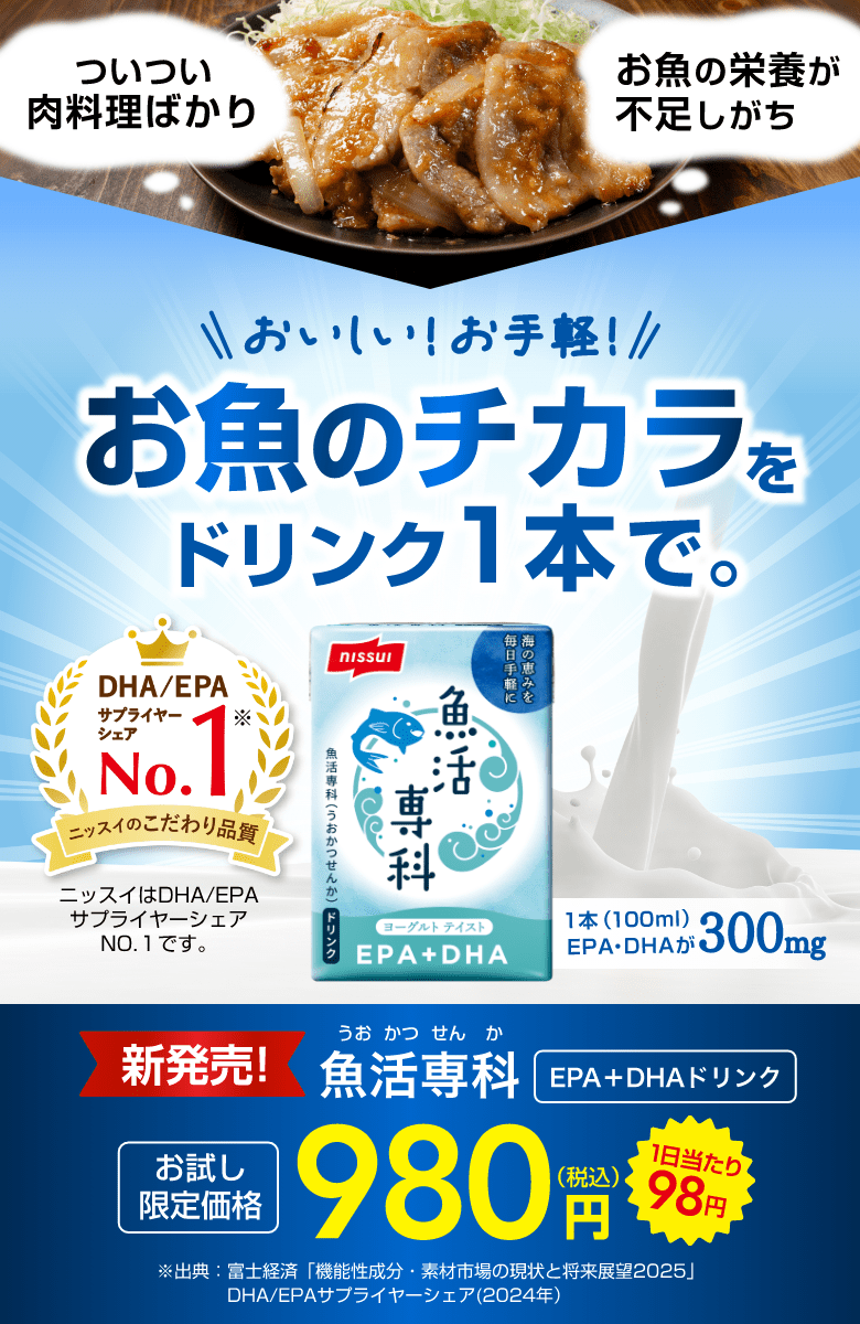 魚活専科 ドリンク