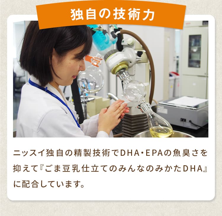 独自の技術力
