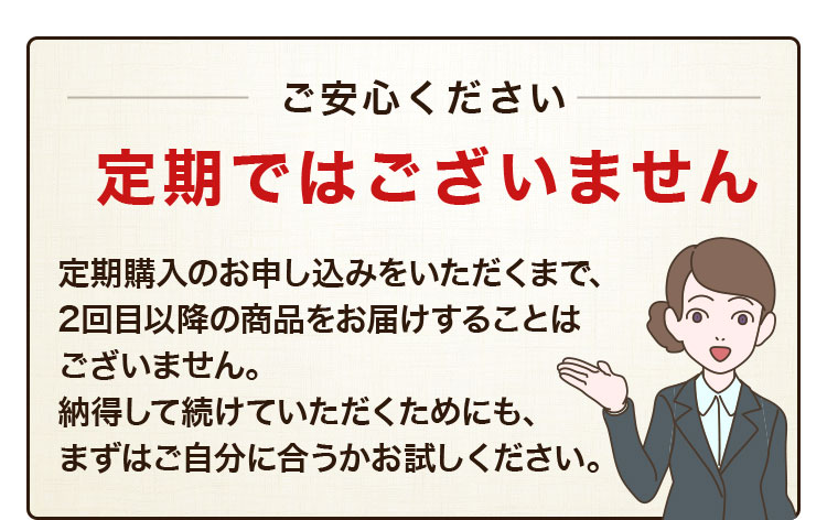 定期ではございません