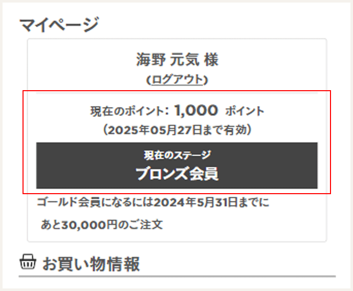よくあるご質問｜ニッスイ公式ショップ 海の元気倶楽部
