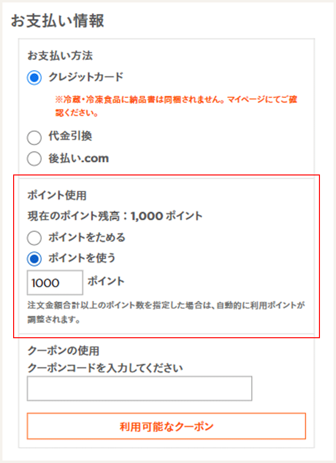 ご利用ガイド｜ニッスイ公式ショップ 海の元気倶楽部