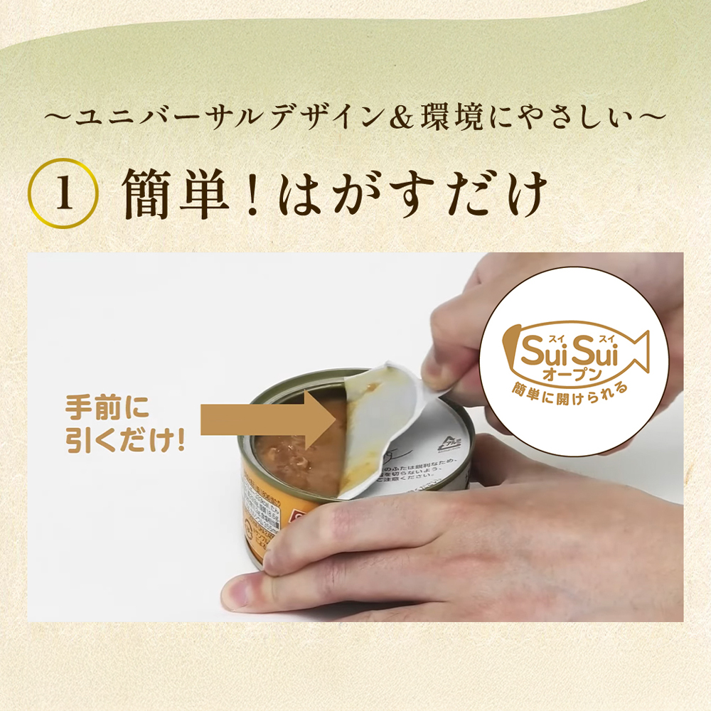 SuiSuiオープン減塩30％さば水煮 190g(1缶 190g): 食品｜ニッスイ公式