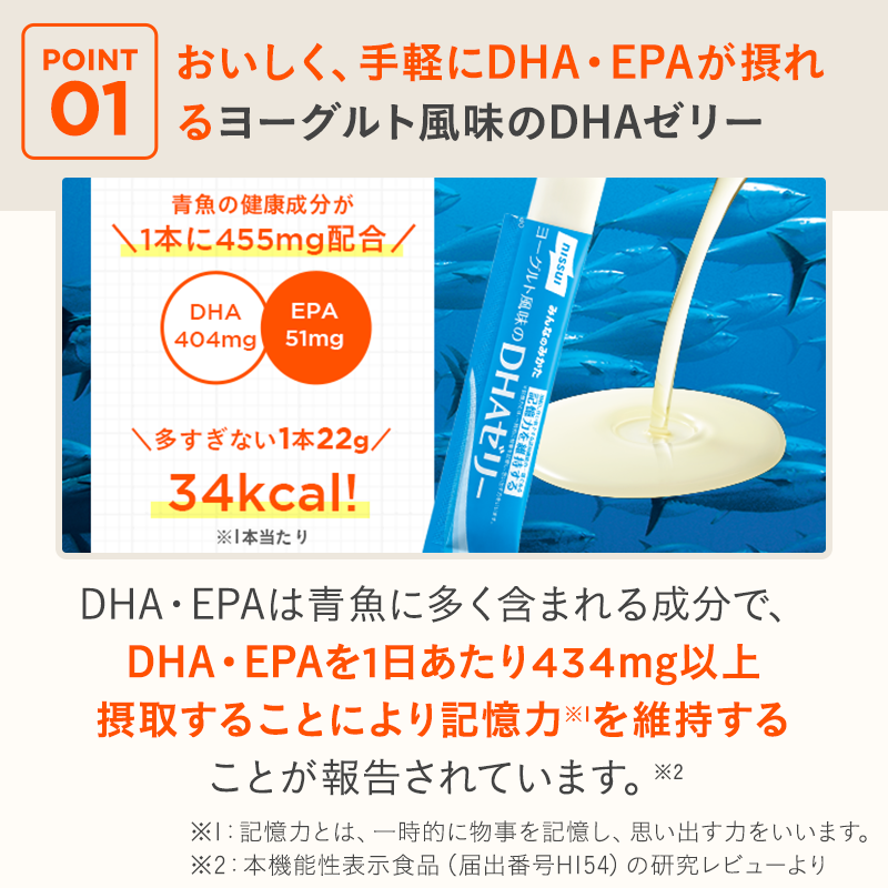 みんなのみかた ヨーグルト風味のDHAゼリー 1箱 30本 (1本22g)(今回