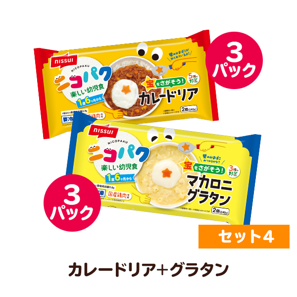 食品｜ニッスイ公式ショップ　各3パックずつ　計12食分）(セット1　2種6パック(12食分)):　×3）　（オムライス・カレードリア　選べるお好み6袋セット1（星のたまごが出てくる！オムライス・宝をさがそう！カレードリア　ニコパク　海の元気倶楽部