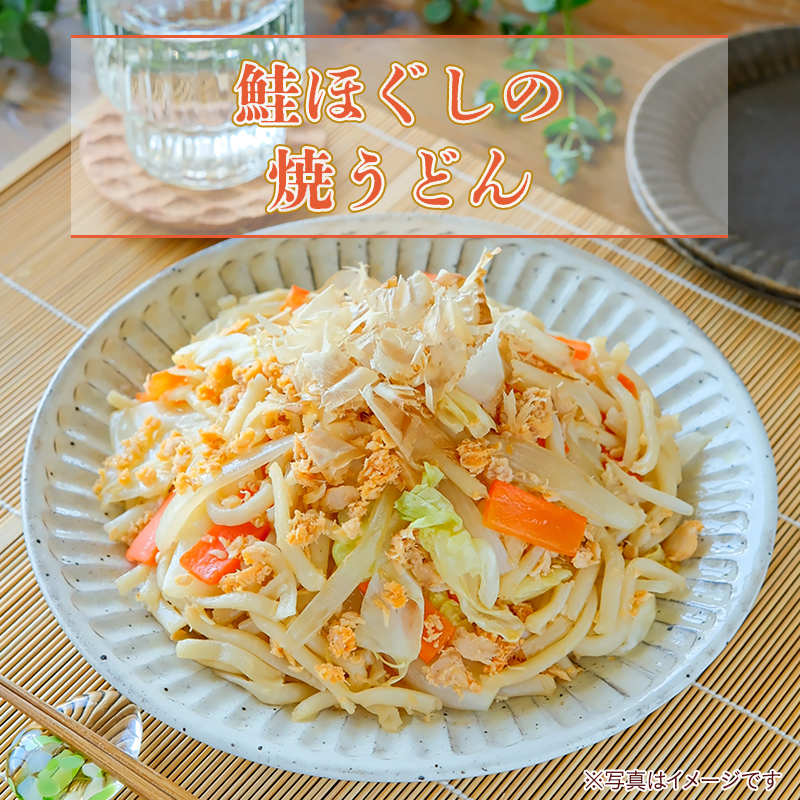 MSC鮭ほぐし（50g）16袋セット(16袋 50g×16袋): 食品｜ニッスイ公式