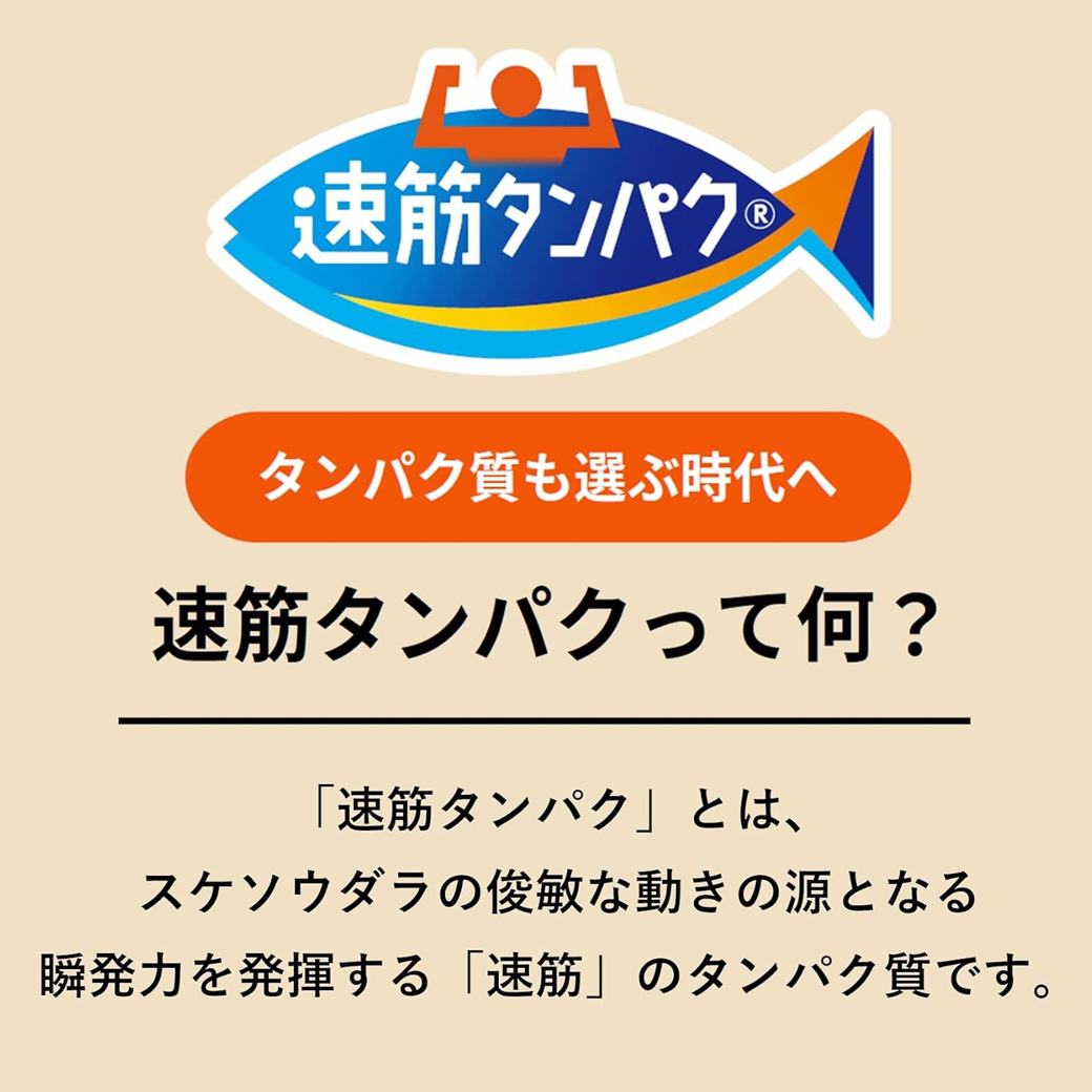 ウオテイン おさかなのニッスイ 速筋タンパク - 健康用品