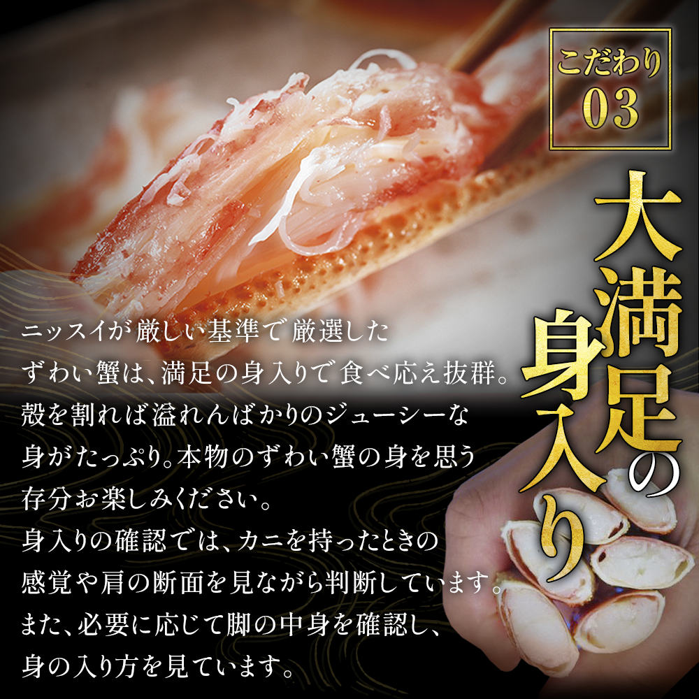 ボイルずわいがに脚肩 約2kg（4肩）(1箱 約2kg(4肩) 5L): 魚介類