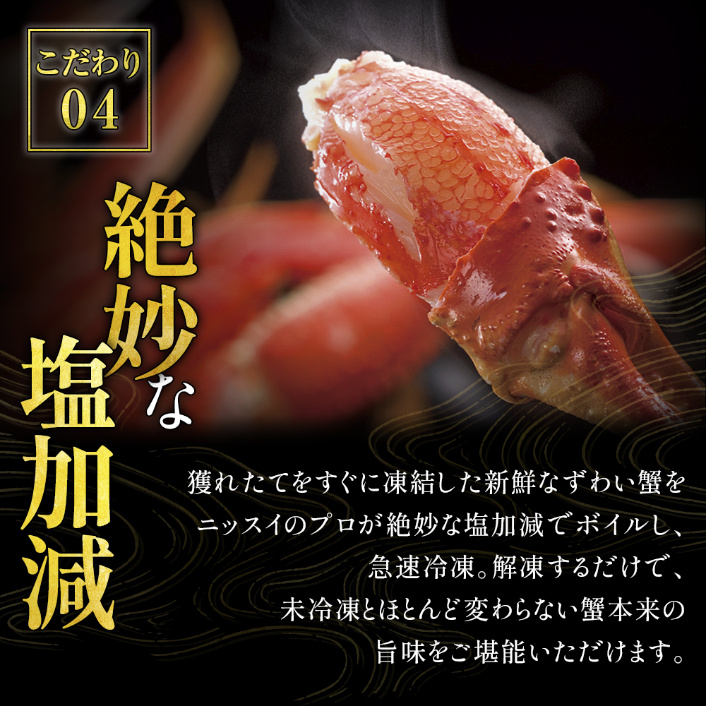 ボイル済みズワイガニ脚 冷凍2kg｜プロ仕様 ボイルずわいがに脚肩 約2kg（4肩）(1箱 約2kg(4肩) 5L): 魚介類