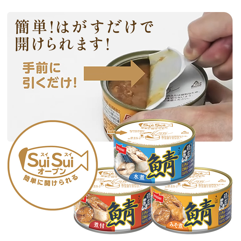 缶詰バラエティー28缶セット②（7種各4缶）(各4缶 計28缶セット 7種類