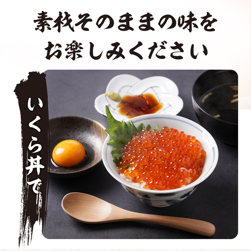 数量限定】北海道産笹谷商店いくら醤油漬け（250g） 3箱セット(3箱