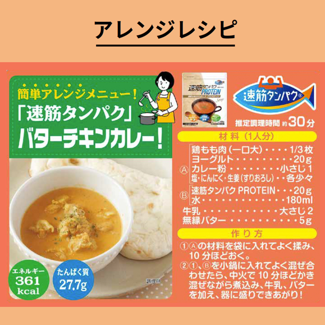 じたんぱく ジタンパク JITAN-PAKU プロテイン スープ 参鶏湯