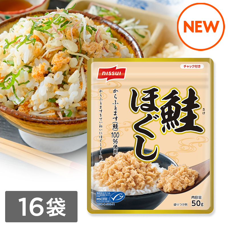 MSC鮭ほぐし（50g）16袋セット(16袋 50g×16袋): 食品｜ニッスイ公式