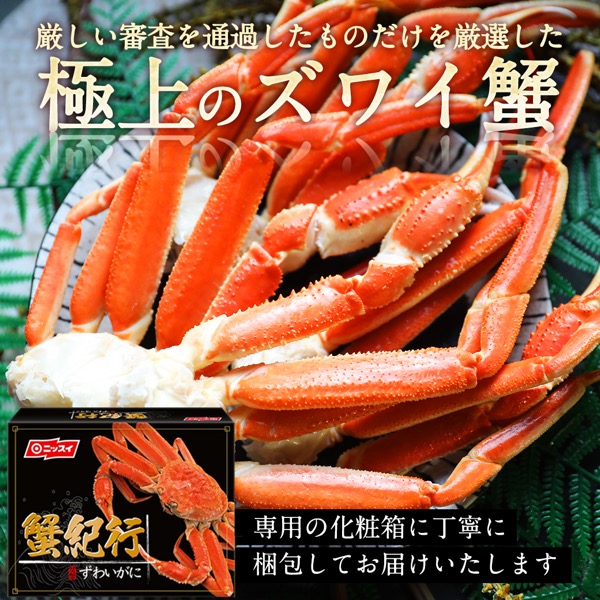 カナダ産　超一級品　超大型ボイル冷凍ズワイガニ脚4L　4脚前後　1.2ｋｇ