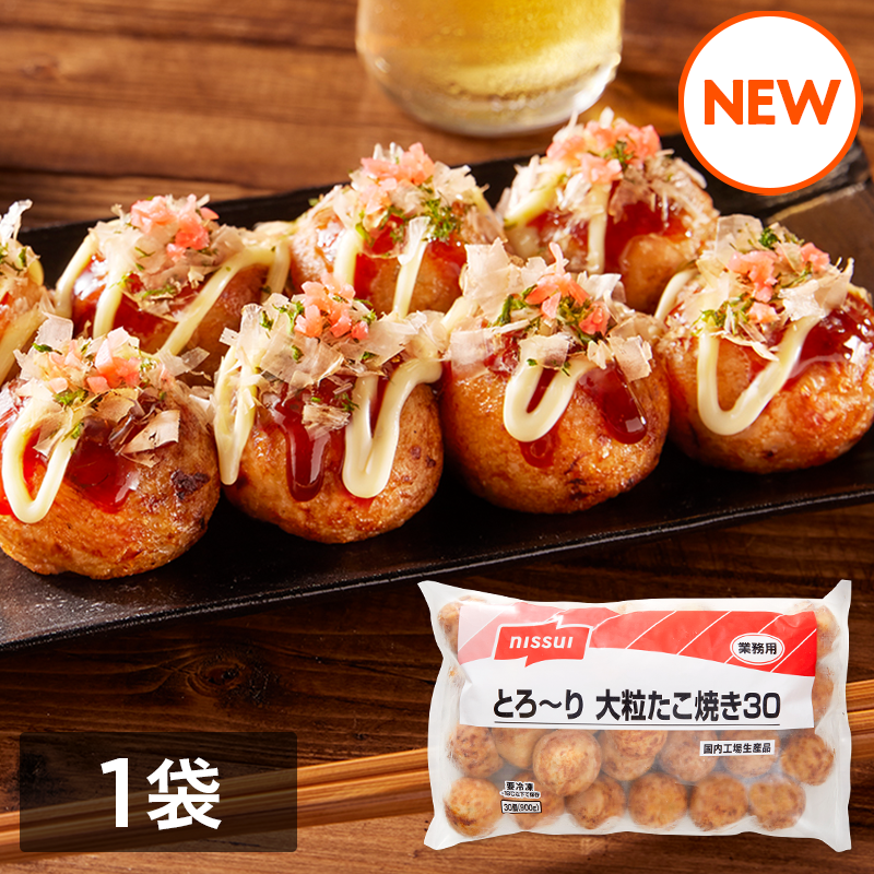 とろーり大粒たこ焼き　30個（900g）