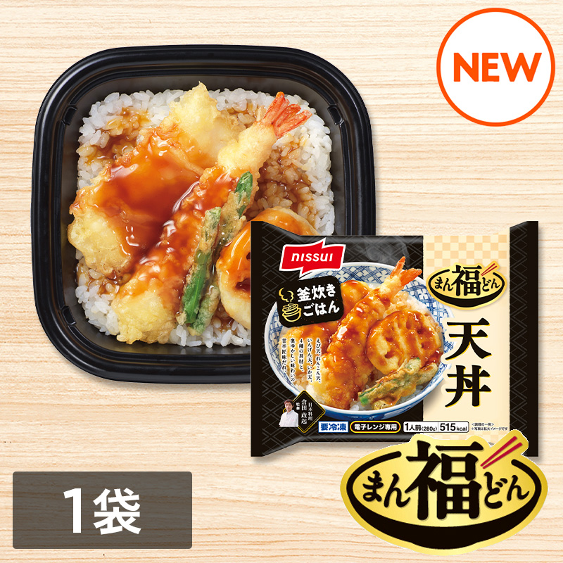 まん福どん　天丼　280g