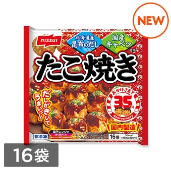 【在庫処分特価】たこ焼き（320g）16袋セット（1ケース）