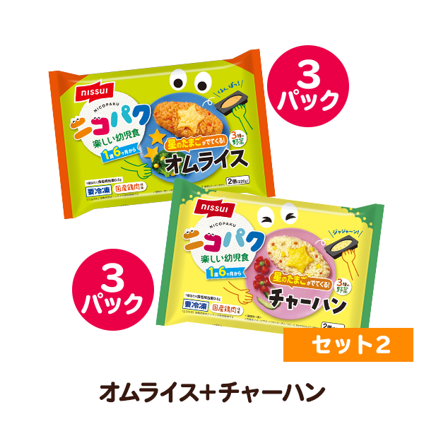 ニコレシピ25recipe8点セット③
