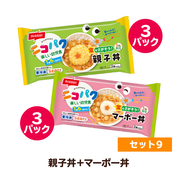 ニコレシピ25recipe8点セット③
