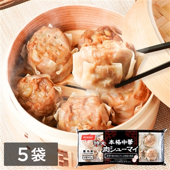 本格中華 特大肉シューマイ 10個（500g）5袋セット