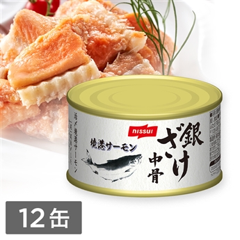 銀鮭中骨水煮 (180g) 12缶セット