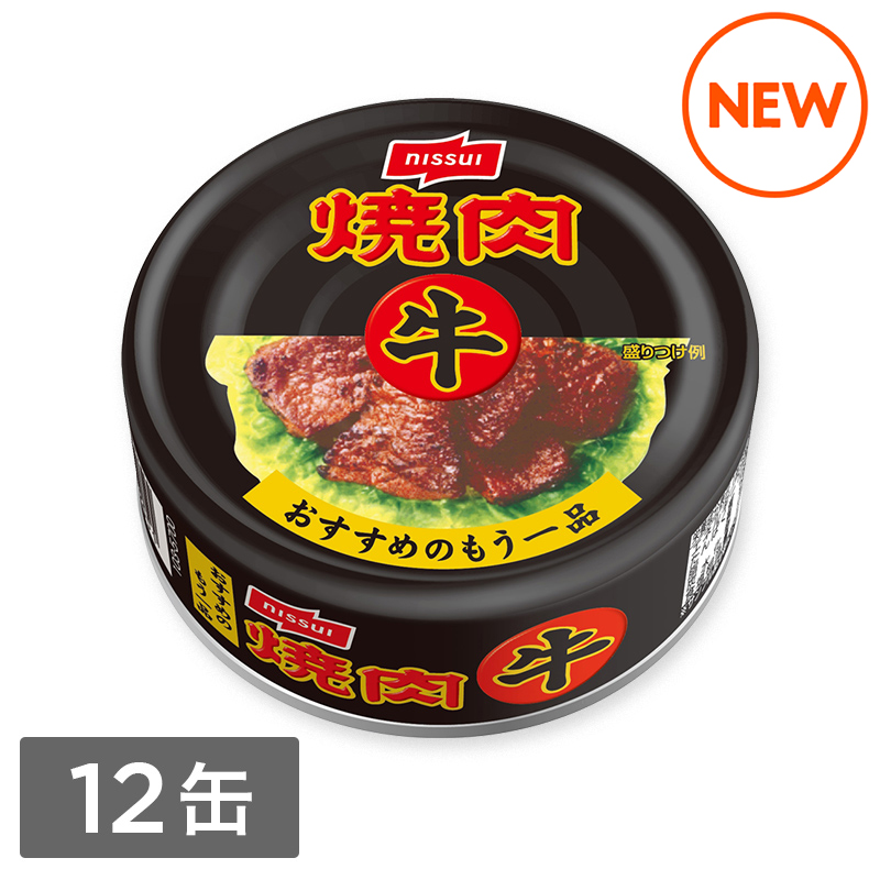 牛焼肉（85g）12缶セット