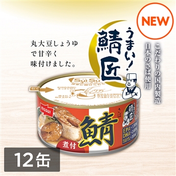 SuiSuiオープンうまい！鯖匠さば煮付（180g）12缶セット