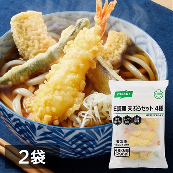 天ぷら盛り合わせ4種（396g）2袋セット