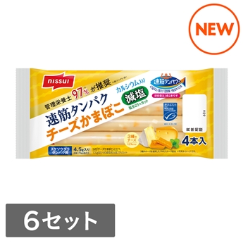速筋タンパクチーズかまぼこ減塩ＭＳＣ（35g×4本） 6セット