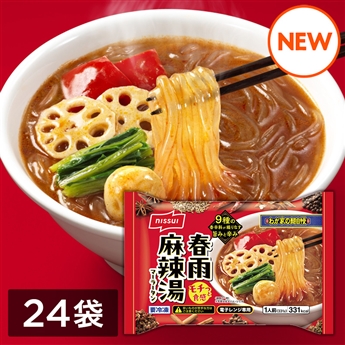 春雨麻辣湯（331g）　（2ケース）24袋セット