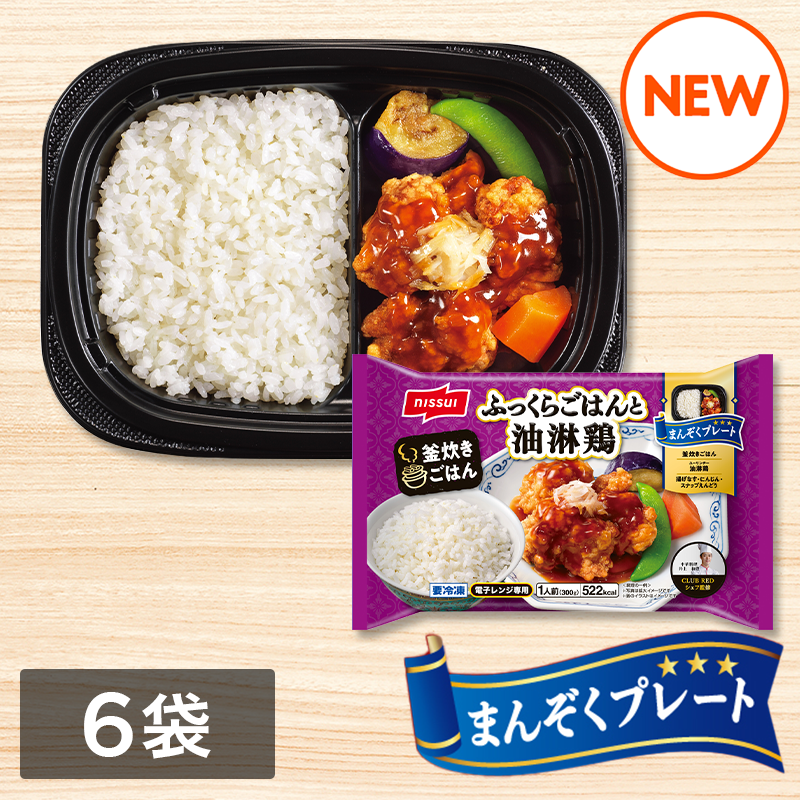 まんぞくプレート ふっくらごはんと回鍋肉（320g）6袋セット(6袋セット