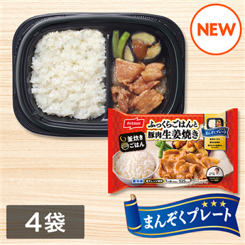 まんぞくプレート ふっくらごはんとカツカレー（330g）4袋セット(4袋