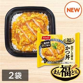 まん福どん おだしの香るかつ丼（310g）　2袋セット
