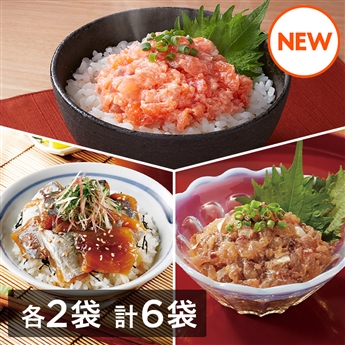 ごはんのお供 贅沢海鮮三種セット（サーモントラウト鮭とろ・あじ醤油漬け・あじたたきなめろう　各2袋　計6袋）