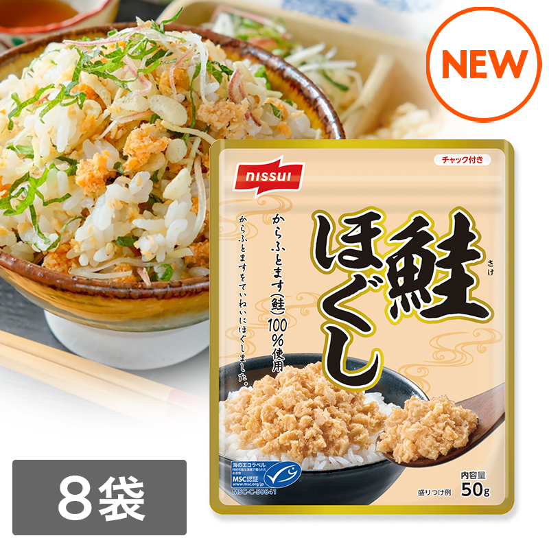 MSC鮭ほぐし（50g）16袋セット(16袋 50g×16袋): 食品｜ニッスイ公式