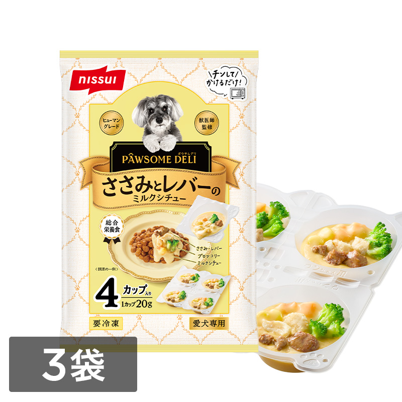 PAWSOME DELI　ささみとレバーのミルクシチュー 【総合栄養食】（4個入り80g×3袋）