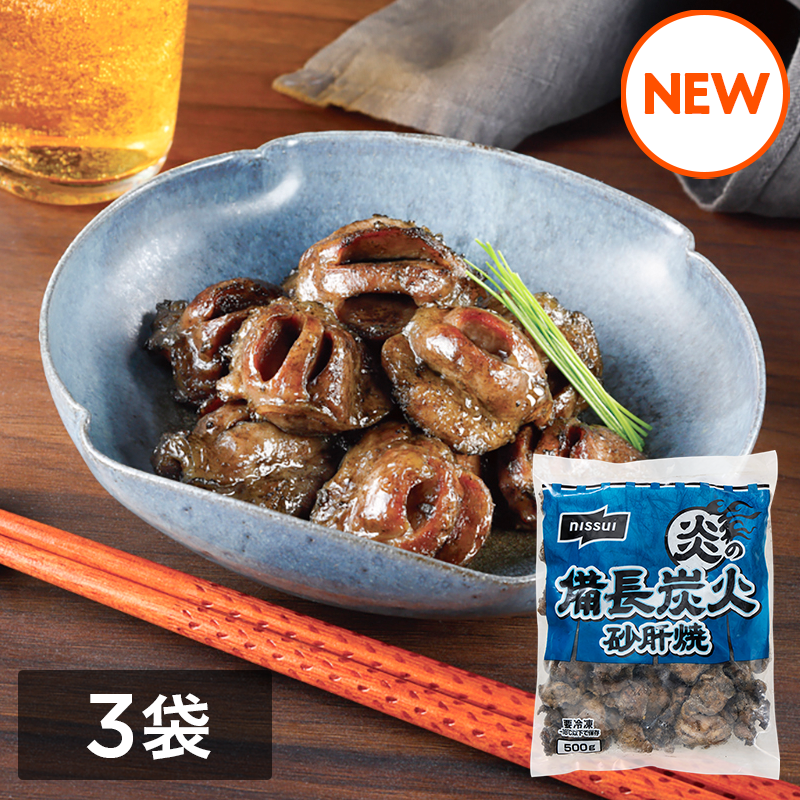 炎の備長炭火砂肝焼（500g）3袋セット