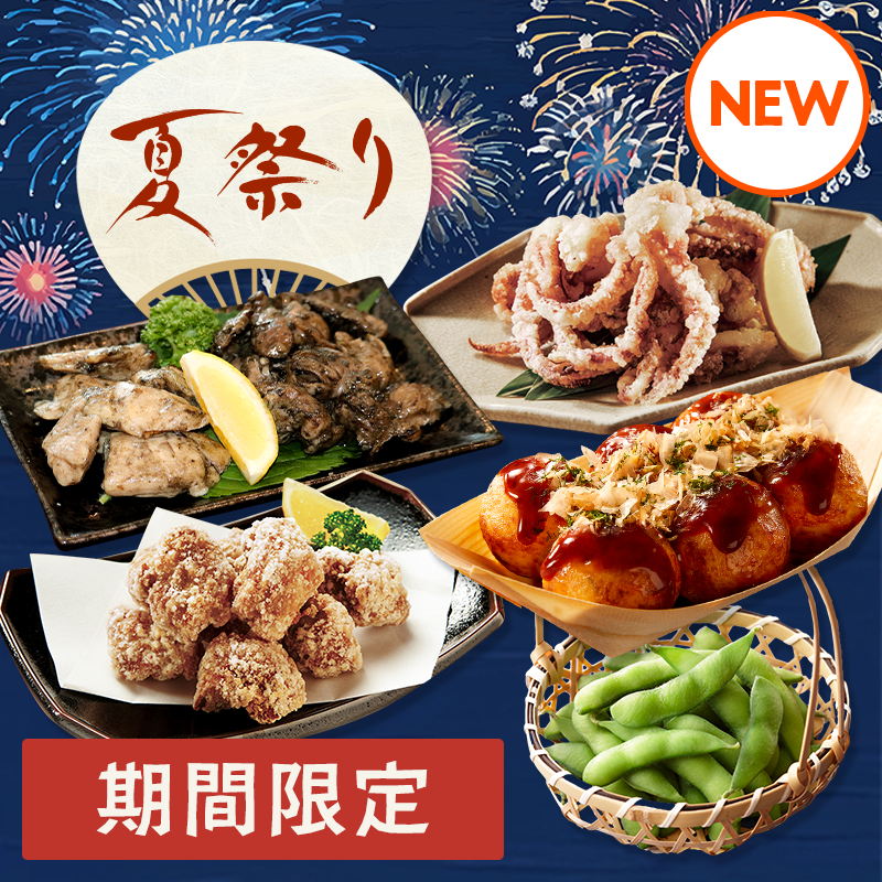 夏祭り屋台グルメセレクション （若鶏のご馳走竜田揚げ・炎の備長炭火砂肝焼・もも焼・薄衣のするめいか下足唐揚げ・塩あじえだ豆ボリュームパック・とろーり大粒たこ焼き　各1袋　計6種）