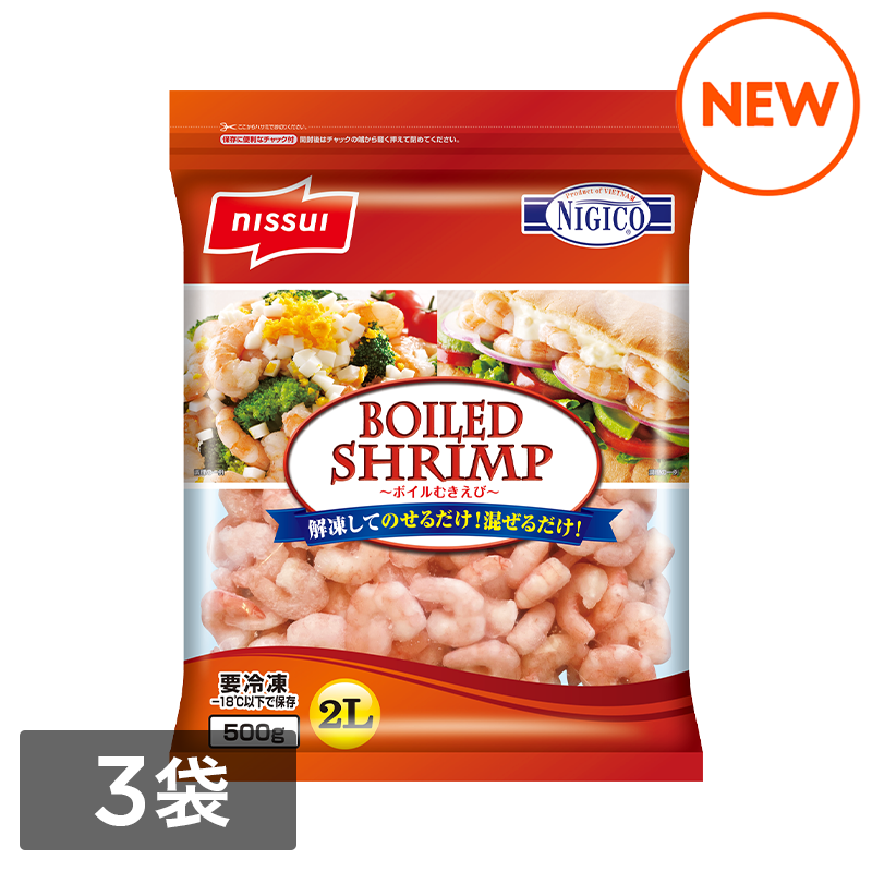 【訳あり】ボイルむきえび　500g　3袋セット