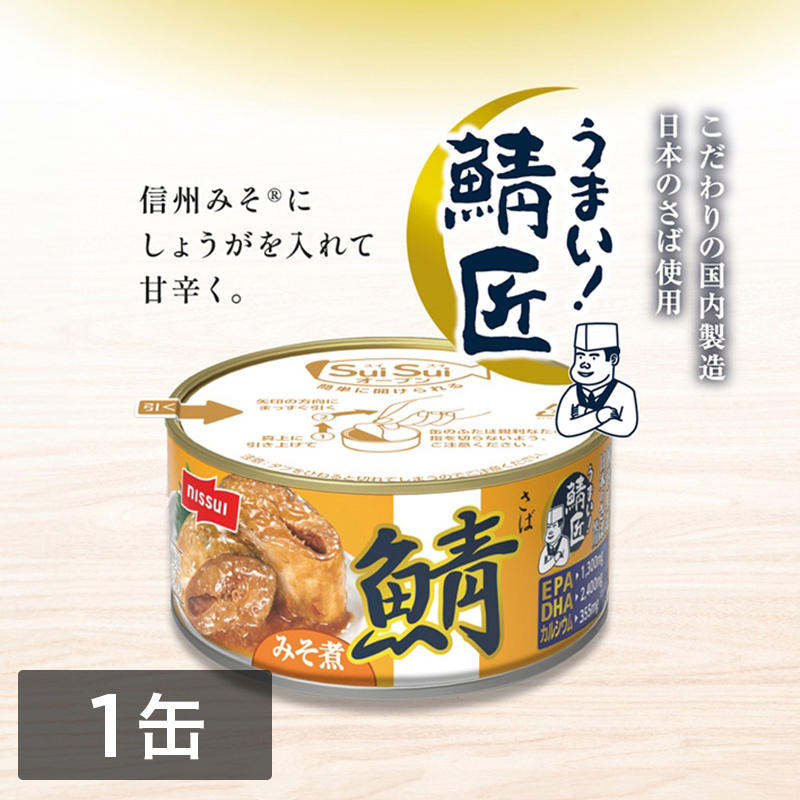 缶詰・瓶詰-ニッスイ公式通販 海の元気倶楽部｜健康食品・海鮮・食品の