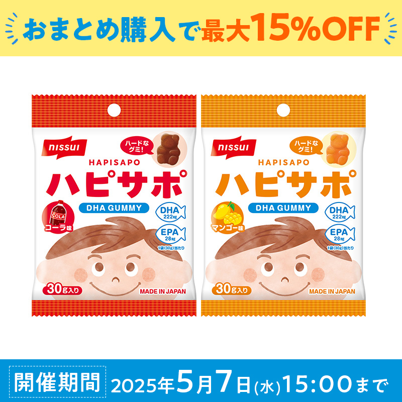 ハピサポ　DHAグミ　コーラ＆マンゴー（各30ｇ 5袋入 計10袋セット）