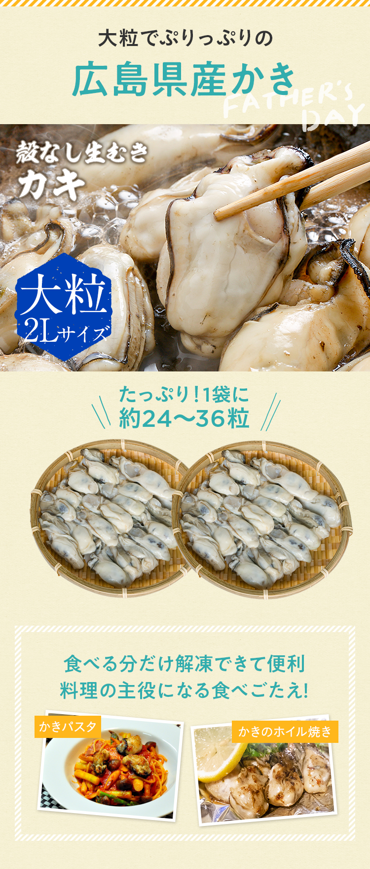 大粒でぷりっぷりの広島県産かき