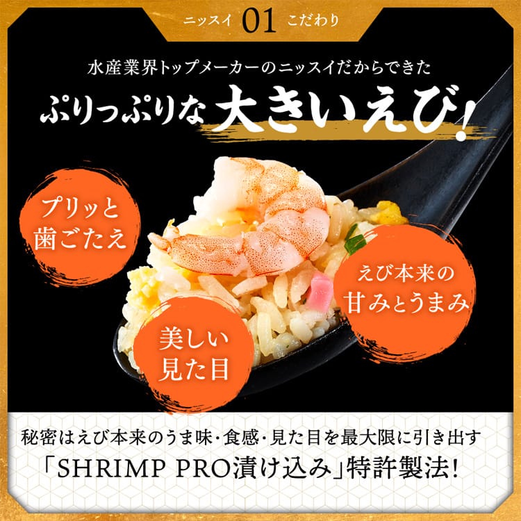 こだわり01 ぷりっぷりな大きいえび！