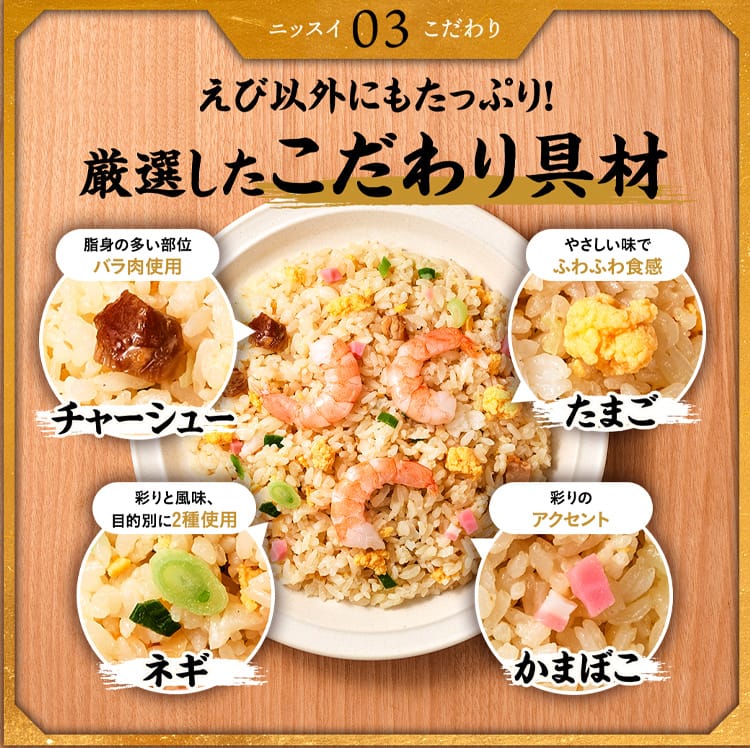 こだわり03 厳選したこだわり具材