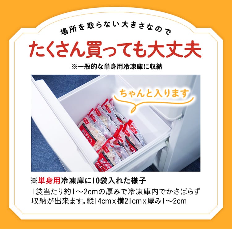 場所を取らない大きさなのでたくさん買っても大丈夫