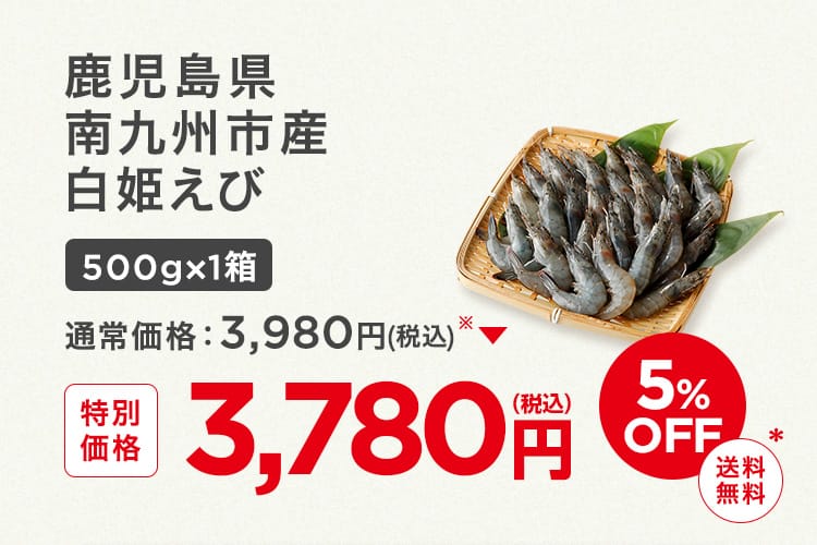 白姫えび500gx1箱