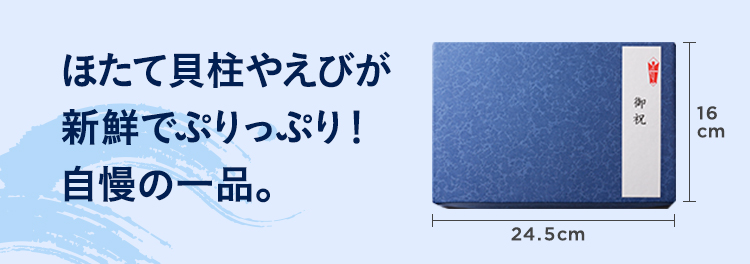 ほたて貝柱やえびが新鮮でぷりっぷり！自慢の一品。