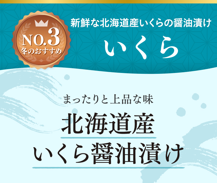 いくら