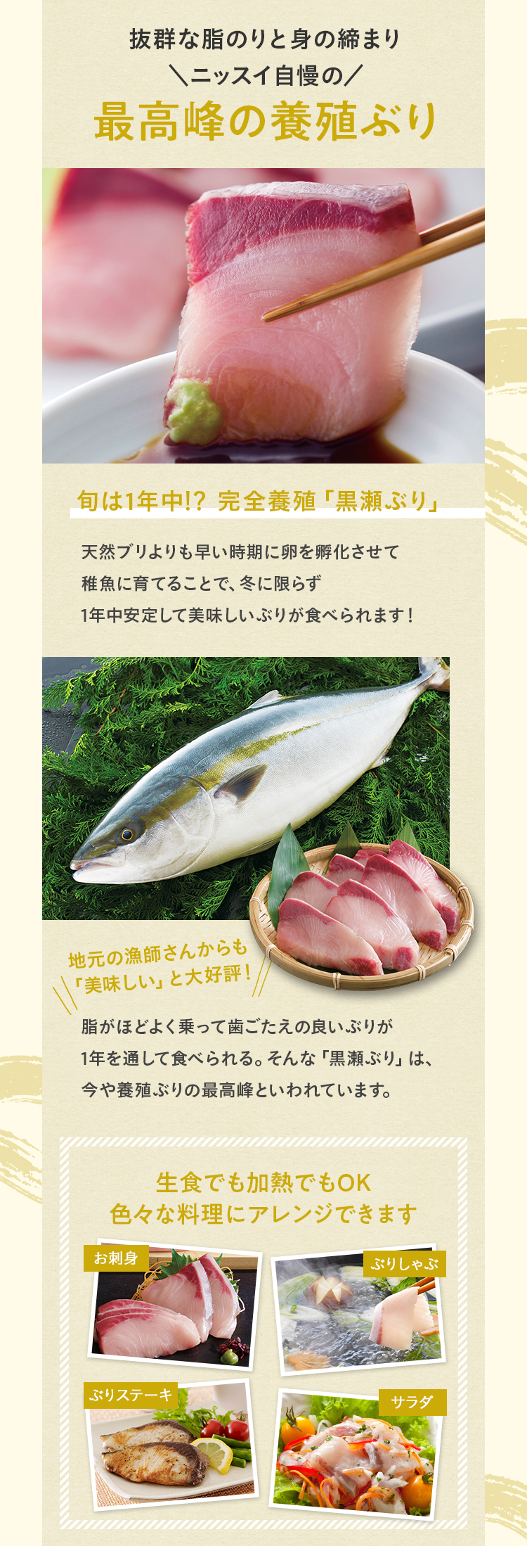 最高峰の養殖ぶり