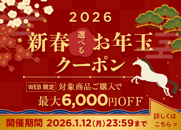 ニッスイ公式ショップ　海の元気倶楽部。新春お年玉クーポン配布中！