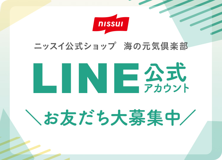 LINE公式アカウントお友だち大募集中！